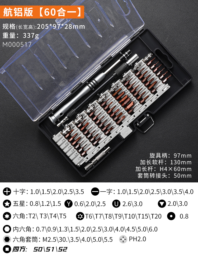 Kit de destornillador de teléfono móvil computadora portátil de precisión profesional pequeña reparación desmontaje herramienta limpieza doméstica multifunción
