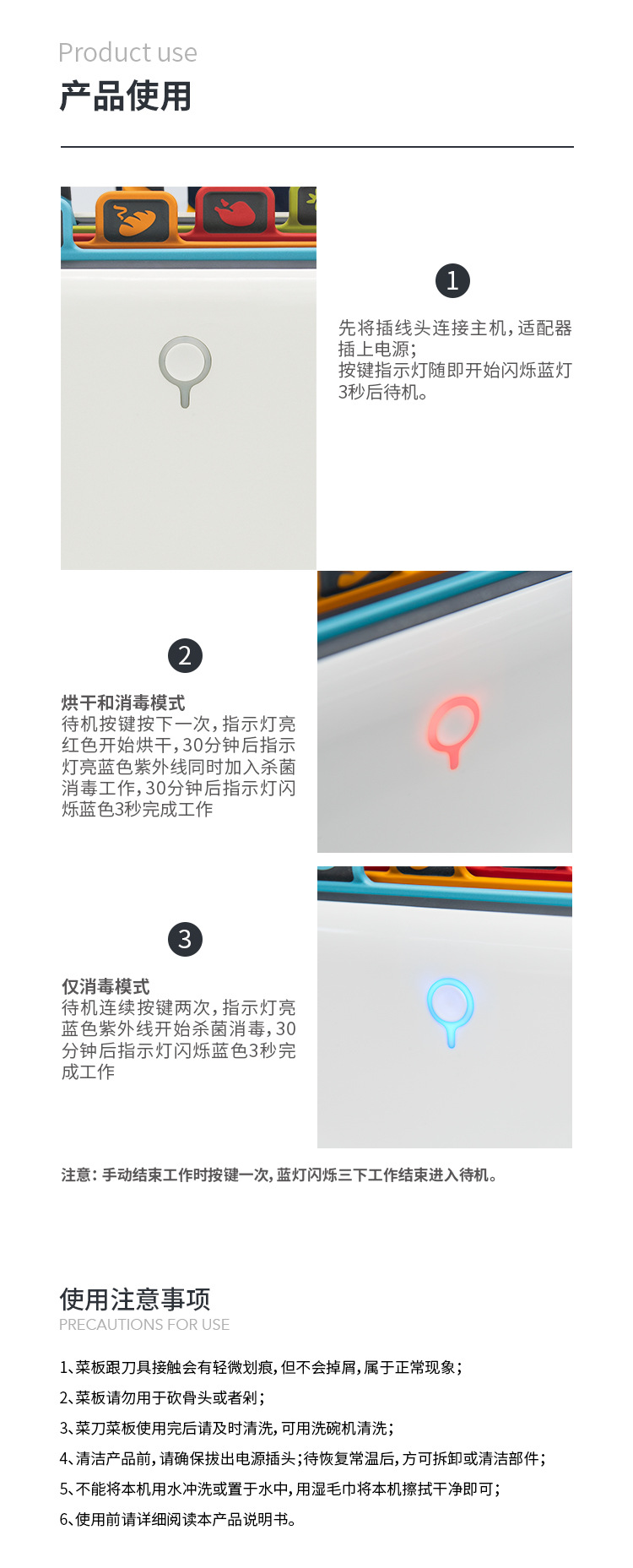 消毒9件套菜板详情页_01_11.jpg