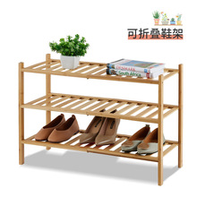 鞋架亚马逊竹制可叠放鞋架储物收纳架多层置物架门口简易折叠鞋架