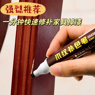 Wood Grain Touch-Up Pen for Solid Wood Furniture, Composite Wood Flooring, Scratches, Paint Peeling, Door and Window Nail Hole Repair Paint Pen