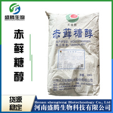 赤藓糖醇食品级三元甜味剂天绿原烘焙固体饮料低热量代糖低卡无糖