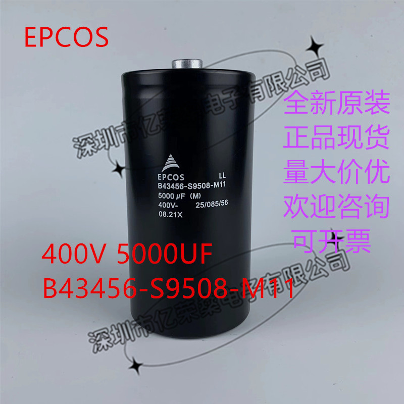 EPCOS 400V5000UF变频器B43456-S9508-M11 M12 M21电解电容器