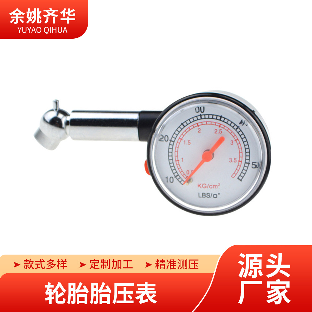 自主厂家 机械式胎压计 指针式胎压表 车用轮胎压力测试压力表