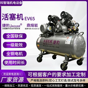 Jaguar Piston Air Compressor EV65 Industrial Air Compressor 2.2KW Mobile Dual-Purpose Air Pump for Painting