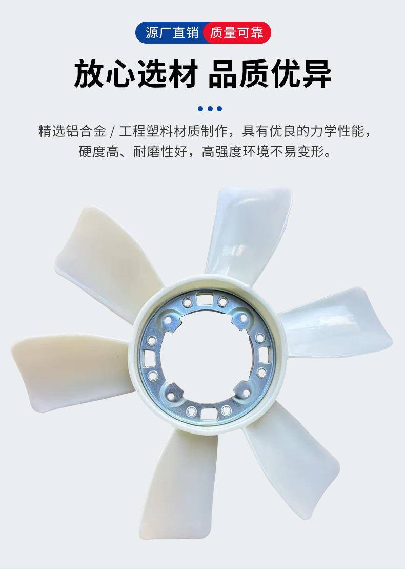 Excavator engine cooling fan blade 2485C520, suitable for Perkins series 1006