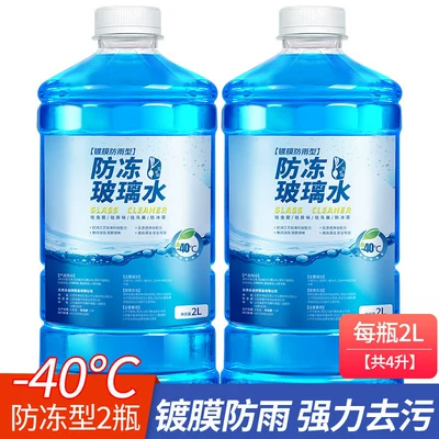 Glass agent, anti-freeze for winter temperatures of -40 to - 2l-winter-anti-freeze-formula-40-degrees-2-large-containers-defrosting-anti-frost-coating-rain-protection-oil-film-removal