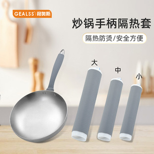 Wok Handle Insulation Cover Household Iron Pot Anti-Scalding Silicone Rubber Cover Stainless Steel Pot Handle Cover High Temperature Resistant Pot Handle Cover