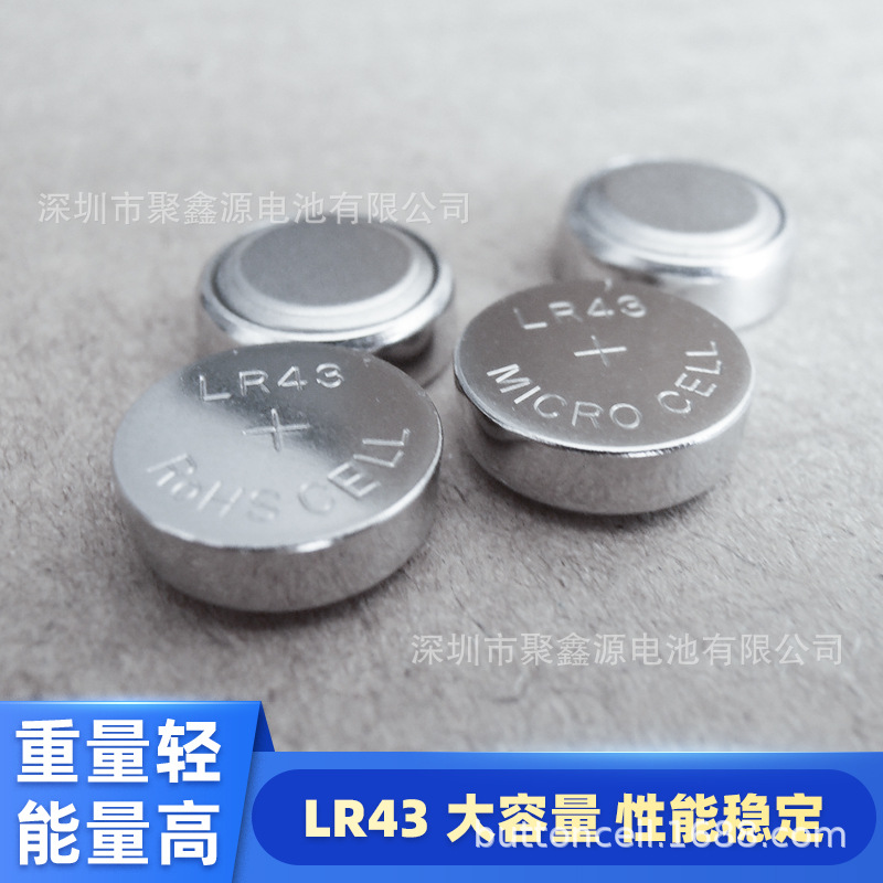 【聚鑫源】LR43纽扣电池/AG12 1.5V碱性电池玩具电子手表扣式电池