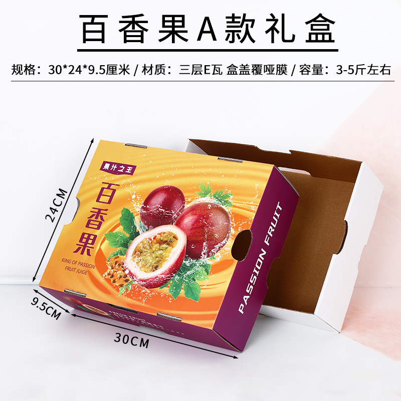 Caja de embalaje de fruta de Passivia, caja de regalo de 5 jin, caja de embalaje de fruta de Passivia, caja vacía general de frutas al por mayor
