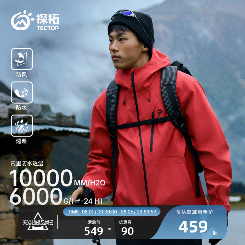 Yx【Cangsun】Explore Outdoor Men's Single-Layer Hardshell Jacket Windproof Waterproof Three-Layer Laminated Mountaineering Jacket Yx【Cangsun】Explore Outdoor Men's Single-Layer Hardshell Jacket Windproof Waterproof Three-Layer Laminated Mountaineering Jacket