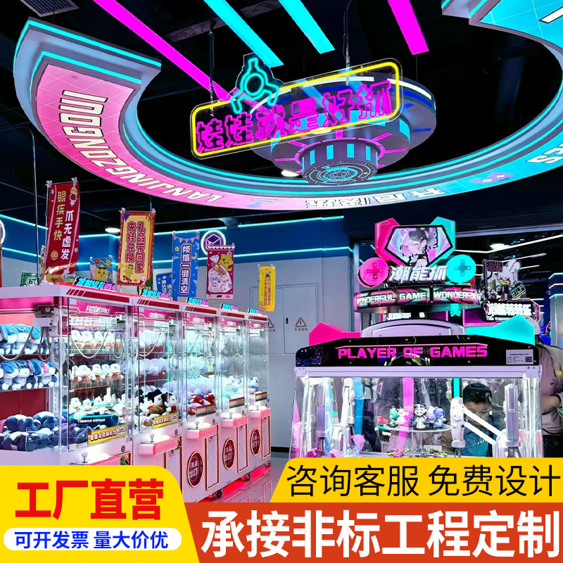 Juegos de la ciudad del módulo lámpara sala de juegos de deportes electrónicos sala de juegos de marea supermercado muñeca máquina parque de juegos estadio deportivo lámpara de vela