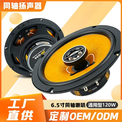 4-inch car audio speaker 5inch Car speaker/subwoofer