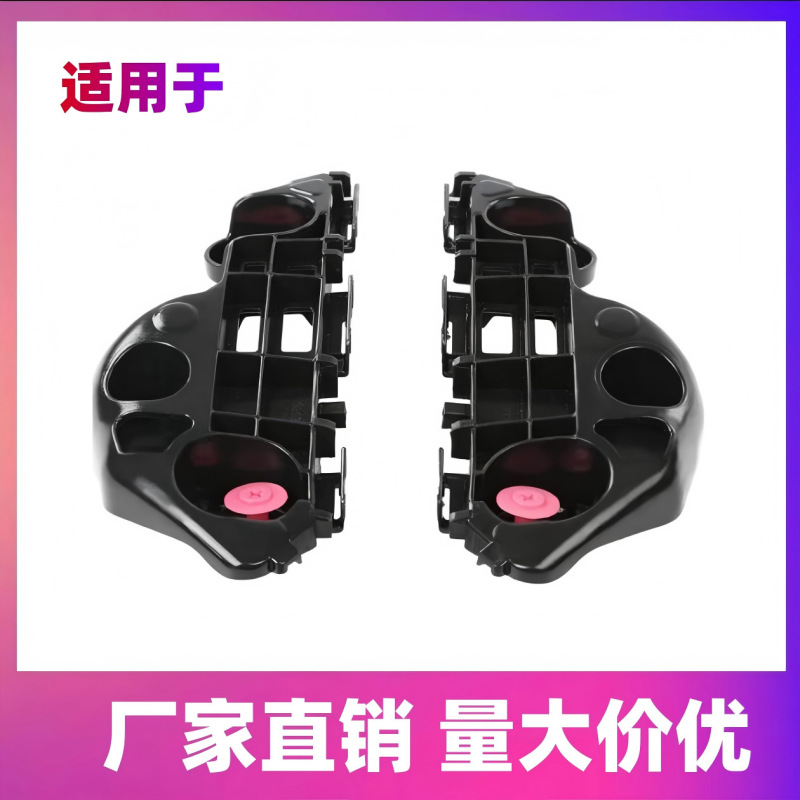 Suitable for 2018-2020 Toyota Camry CAMRY front bar bracket 52535 52536-33060