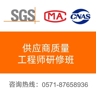 供应商管理 质量管理培训 供应商管理的八大方法 质量管理