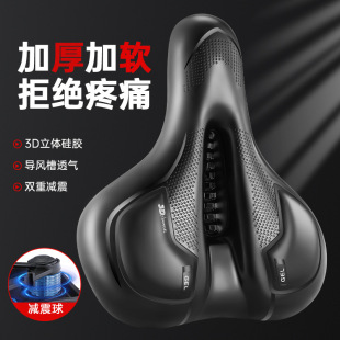 Bicycle Seat Cushion, Ultra-Soft Saddle, Mountain Bike Seat Cushion, Thickened Silicone Shock-Absorbing Universal Seat, Bicycle Accessories