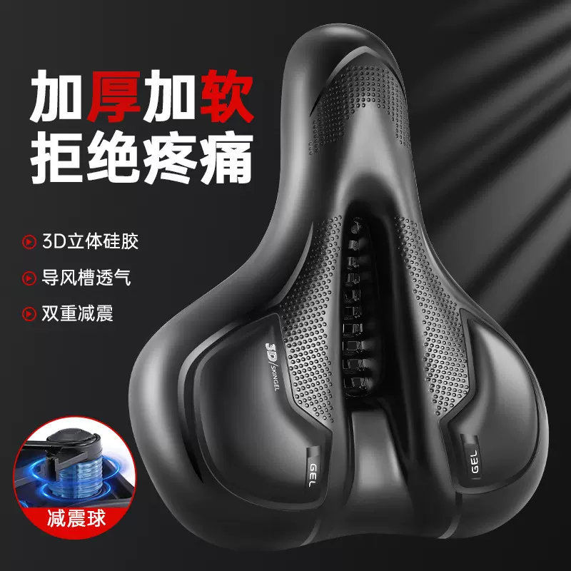 自行车坐垫超软座鞍山地车座垫加厚硅胶减震通用座椅单车配件大全