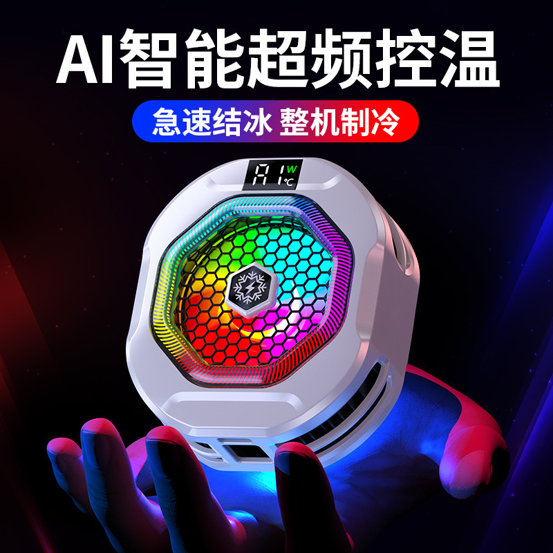 2025 新しい Qilin 第二世代 AI インテリジェント温度制御デジタルディスプレイ半導体冷凍機磁気氷携帯電話ラジエーター|undefined