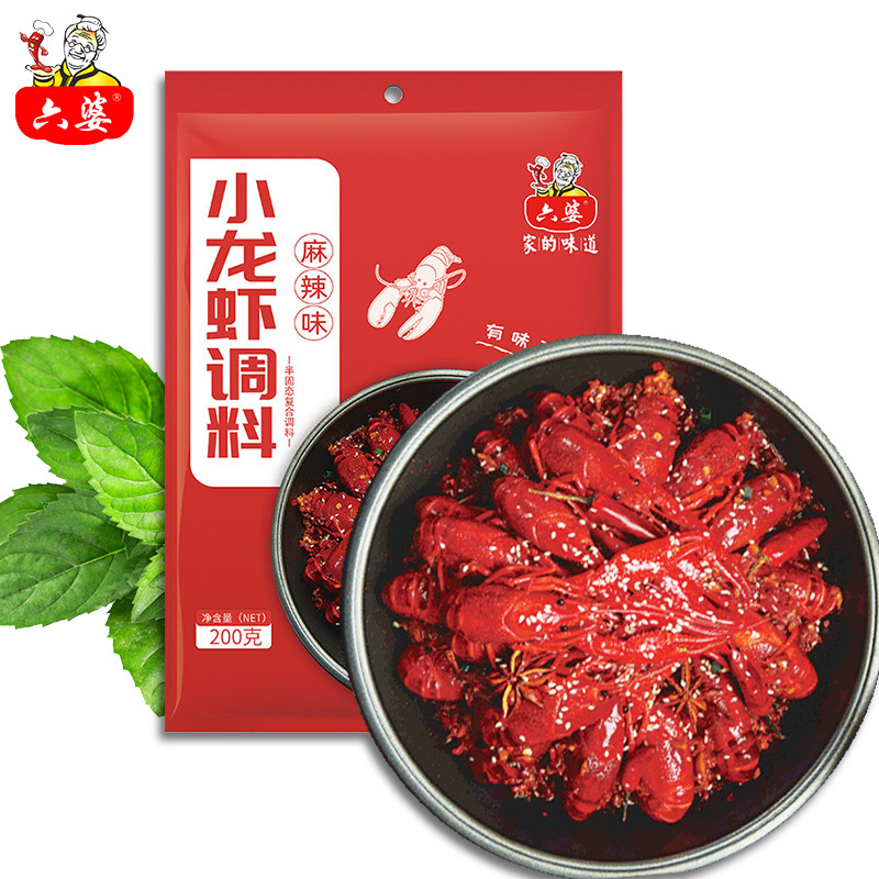 六婆200g家用袋装小龙虾复合调味底料炒花甲炒田螺麻辣小龙虾调料