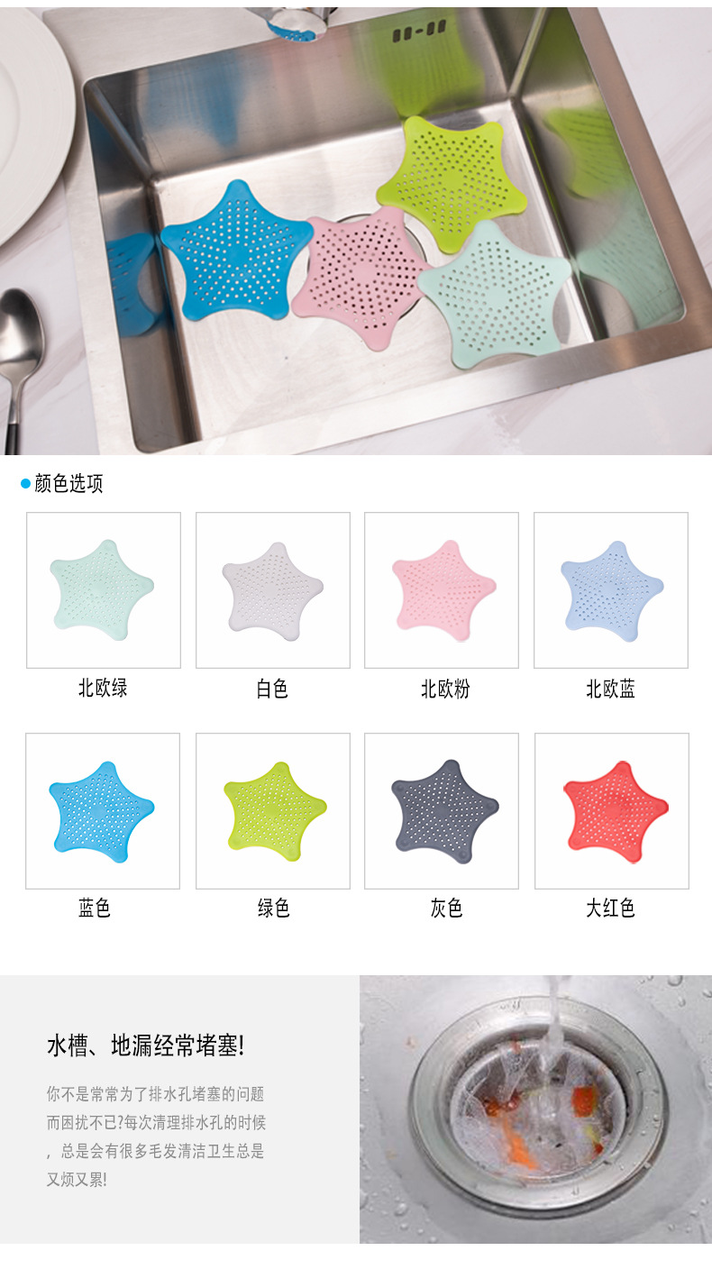 五角星水槽地漏-详情页_01.jpg