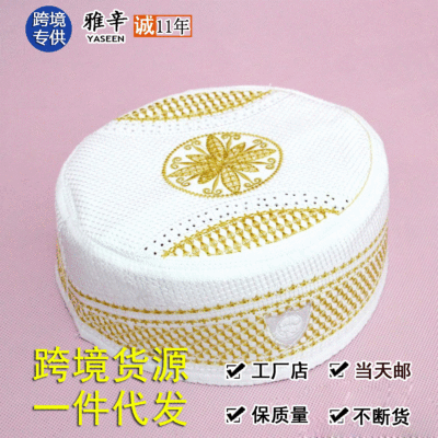 金線滿繡回族穆斯林禮拜帽 現貨批發/壹件代發