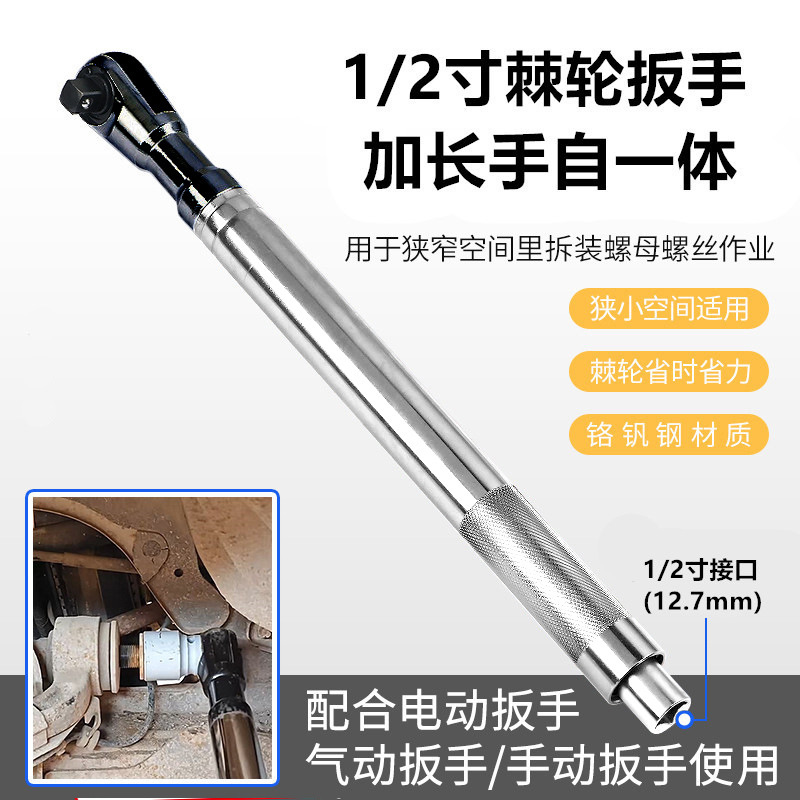 Llave de trinquete rápida multifuncional alargada Herramienta neumática Llave de manguito manual alargada refuerza varilla de enlace largo image 3