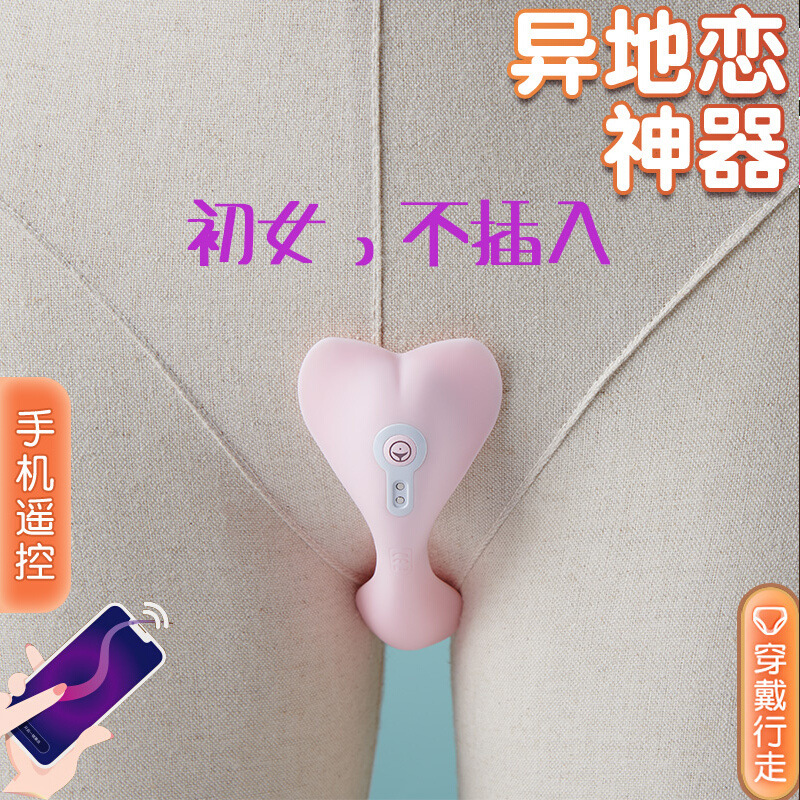 Shame and Shame Wearing Jumping Eggs Women's Remote Wireless Remote Control Sex Fun Products Going Out Orgasm Jumping Masturbator