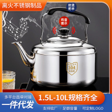 不锈钢烧水壶大容量鸣音鸣笛煮水壶家用商用加厚中宝壶电磁炉燃气