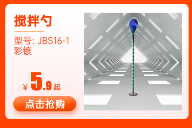 Similar recommended mixing spoon-_06