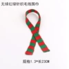 Scarf, 23cm