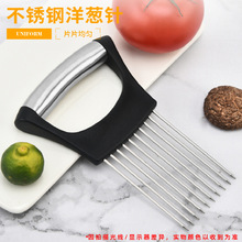 304不锈钢洋葱针 松肉针嫩肉针洋葱插固定器洋葱果蔬切片厨房工具