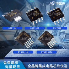 BSP75N BSP752R BTN8982TA BTN8962TA BSP752TԭװоƬ