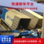 定制液压载重台面平台