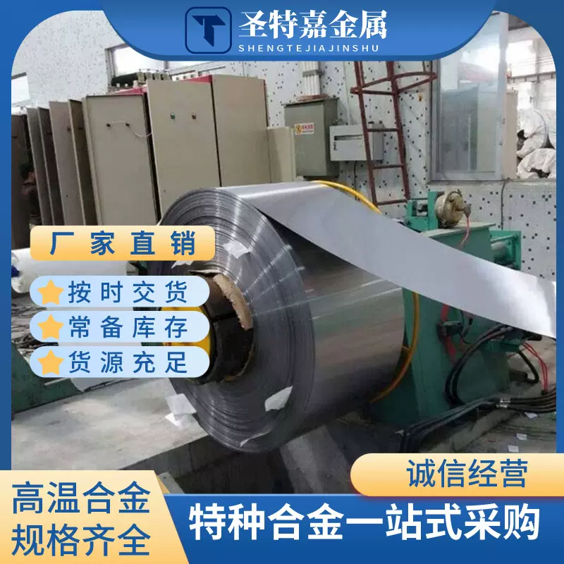 高温合金哈氏合金铁镍铬基体合金gh2696圆棒板材可提供样品