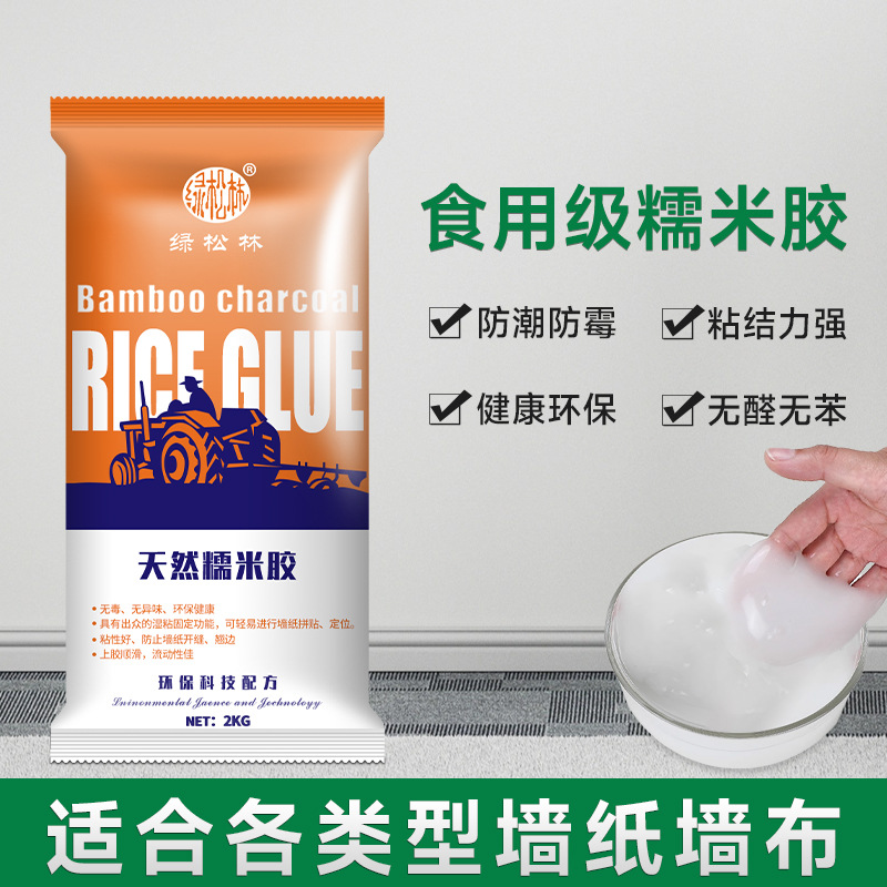 绿松林糯米乳胶墙纸胶水修补贴墙壁纸专用墙布胶免调基膜套装