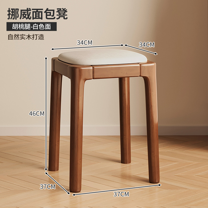 Taburetes de madera sólida para el hogar taburetes de mesa de comedor apilables taburetes de madera de paquete suave taburetes de sala de estar simples taburetes modernos taburetes altos