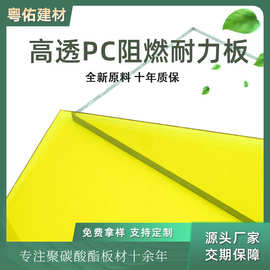 pc透明采光瓦耐力板抛光实心户外中空耐力板雨棚聚碳酸脂板透明瓦