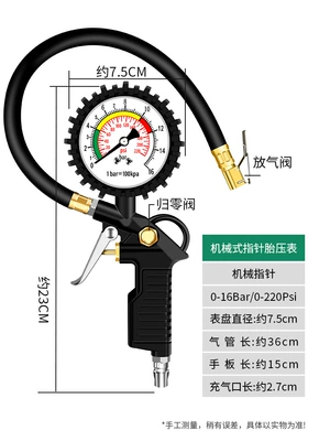 Tire pressure gauge barometer high precision with pressure inflatable head car tire pressure monitor gauge gas gun (Air pressure gauge/tire pressure gauge) - high-precision-tire-pressure-gauge-pointer