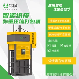 其他环保设备;文化印刷用纸;不干胶标签