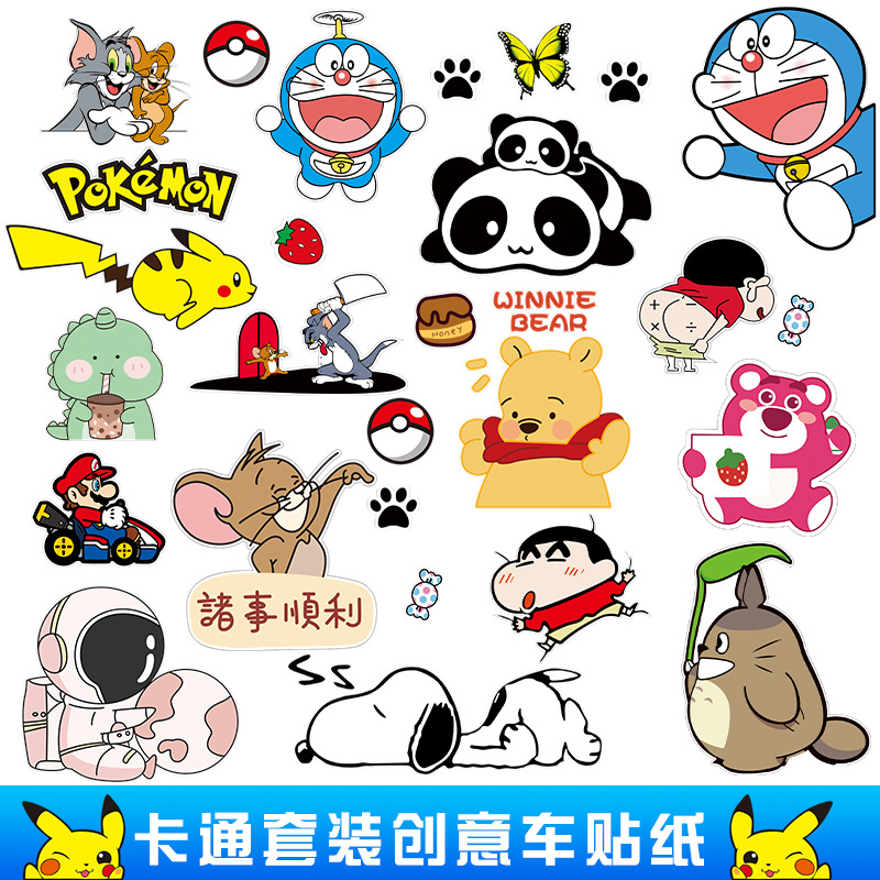 자동차 스티커 만화 자동차 스티커 개인화 된 창조적 인 전기 오토바이 방수 선 스크린 스크래치 자동차 장식 스티커