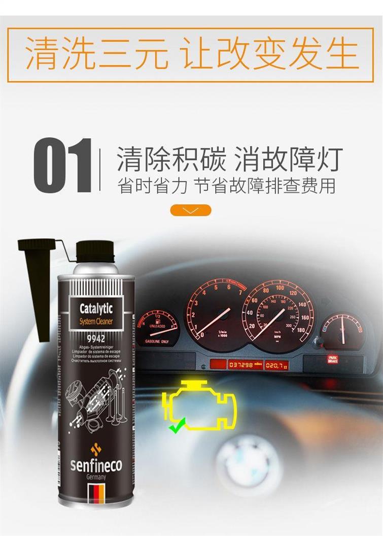 German Car Catalytic Cleaner, Fuel Injector, Three-Way Catalyst