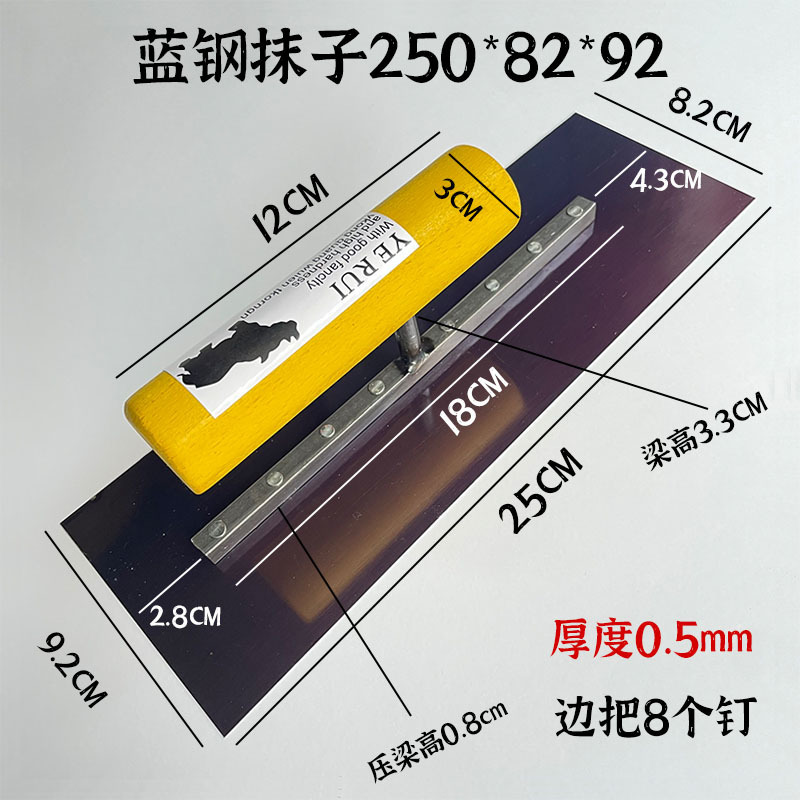 犀牛蓝钢抹子油漆工泥工瓦工刮腻子工具批灰刀抹灰刀泥板大白批墙|undefined