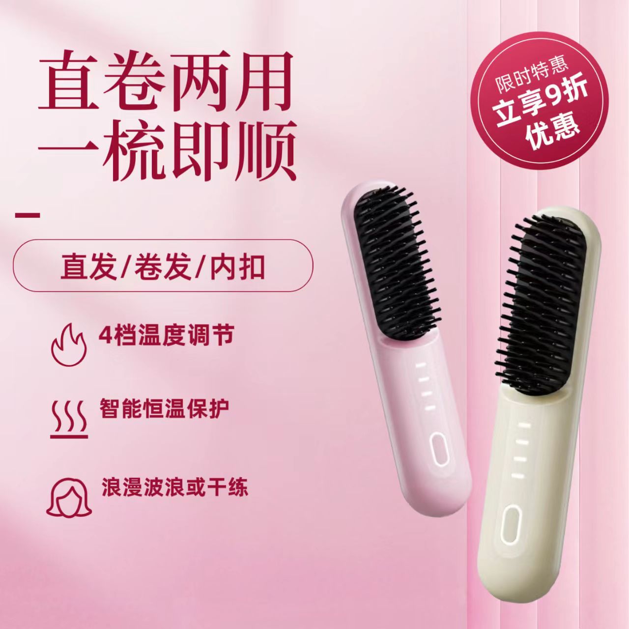 Wireless Hair Straightening Comb, Negative Ion Does Not Damage Hair, Wet and Dry Dual-Use USB Rechargeable Comb, Portable Curling Iron Artifact