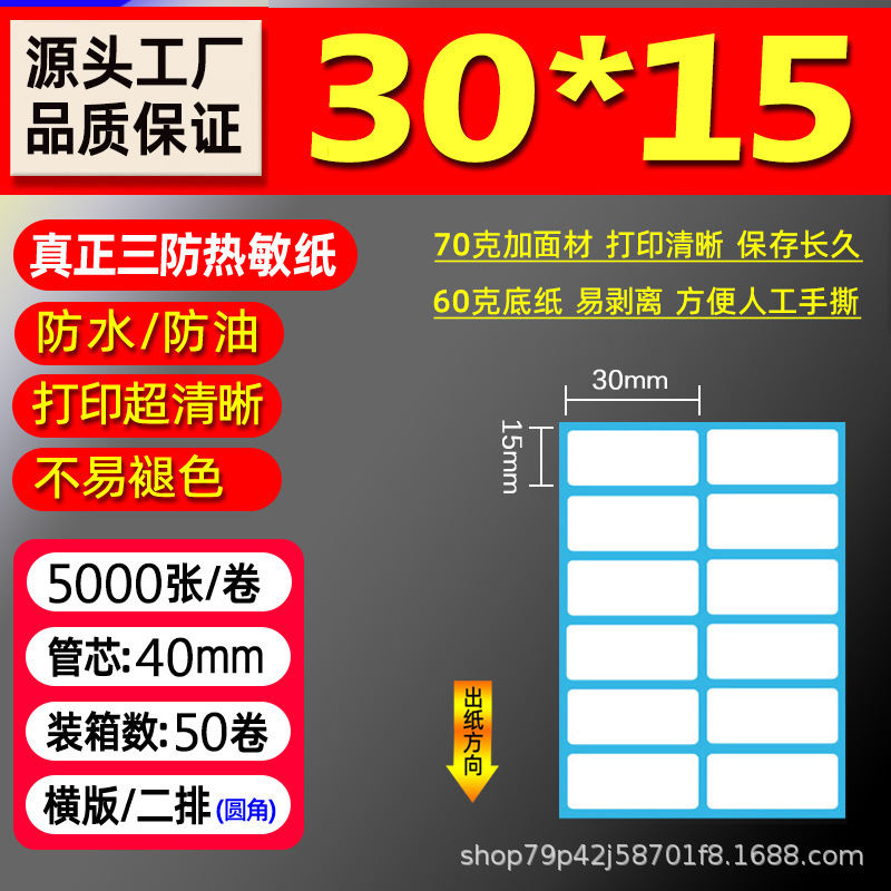三防热敏纸 100×150E邮宝快递面单不干胶标签热敏标签贴纸打印纸|undefined