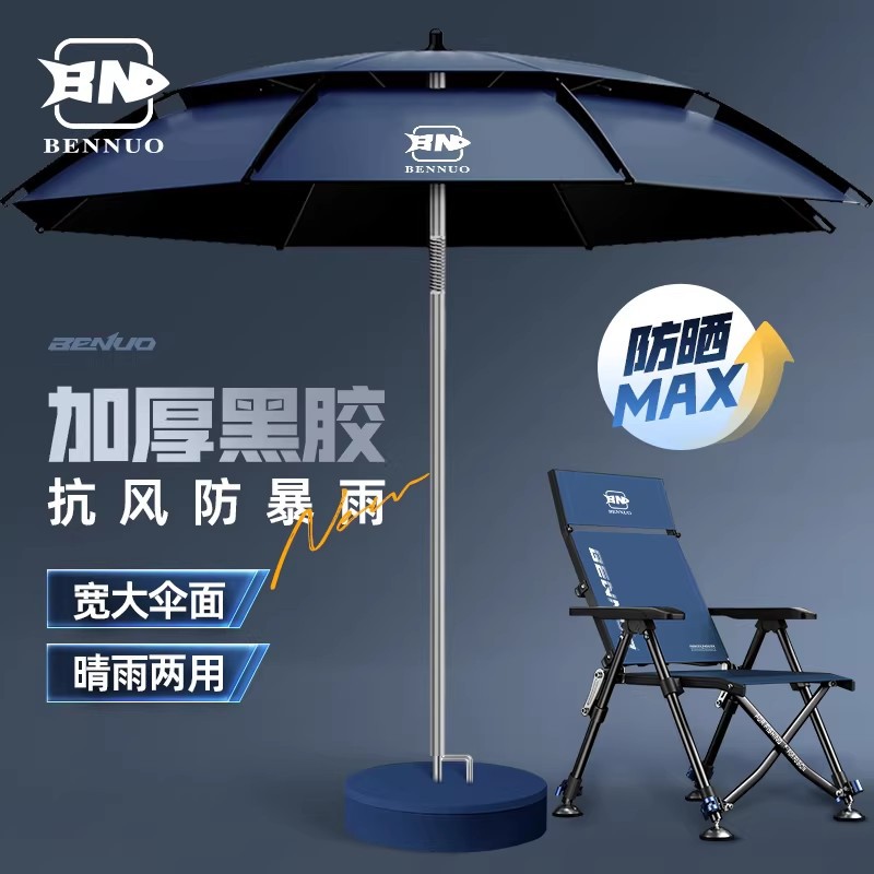Benno Fishing Umbrella Large Fishing Umbrella 2026 New Model Fishing-Specific Umbrella New Outdoor Sun Protection Parasol Walking Stick Umbrella