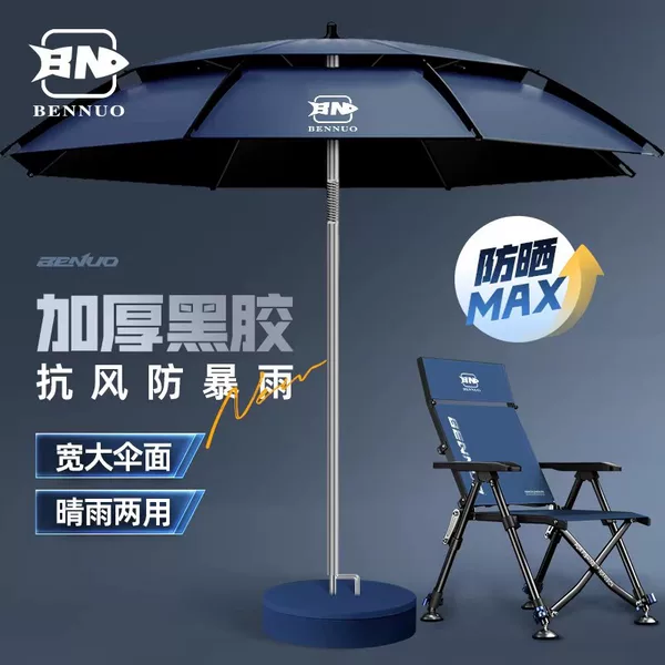 Benno Fishing Umbrella Large Fishing Umbrella 2026 New Model Fishing-Specific Umbrella New Outdoor Sun Protection Parasol Walking Stick Umbrella