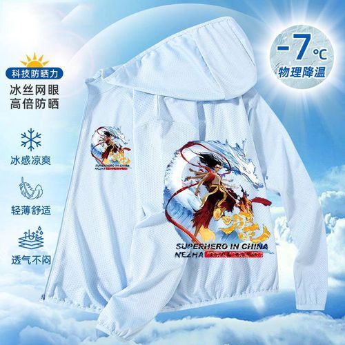 Children's Summer Nataku Sun Protection Coat for Boys and Girls, Cartoon Stylish Hooded Children's Skin Clothing UV Protection