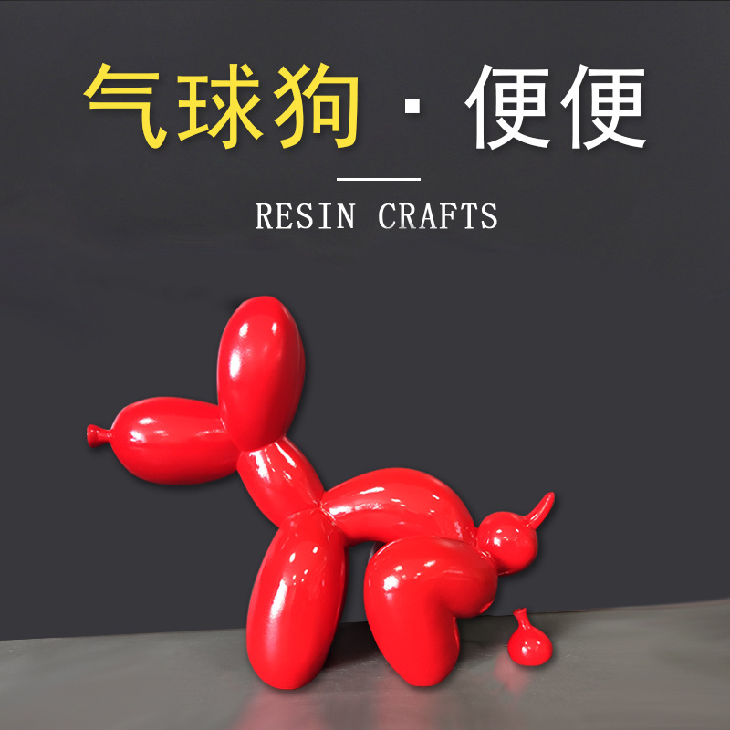 Nordic Style Balloon Dog Poop Decoration Resin Crafts Healing Wind Nordic Ins Decoration Gift Generation