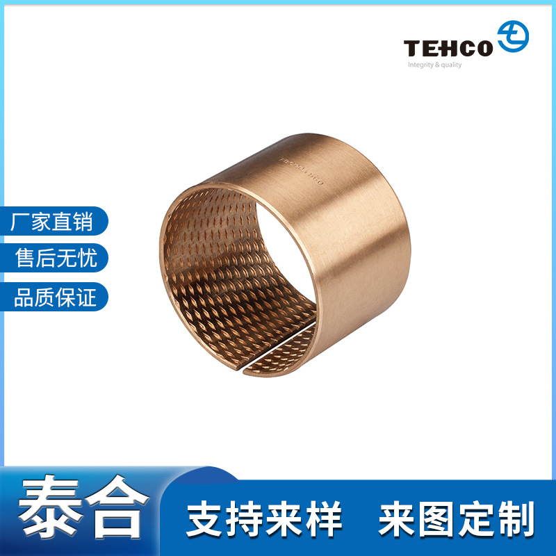 FB092 金属轴承铜套加工铜基卷制自润滑无油轴承机械用轴套衬套