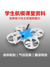 diy�o�˙Cȫ���������S�w�����M�bfpv��Խ�C�b���w�C�׼�
