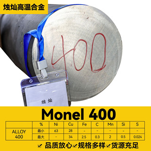 ���ˠ�400������ ��~�Ͻ����monel400�A���ӹ����懻��Ͻ�